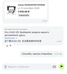 Screenshot_20260923_220834_AliExpress.webp